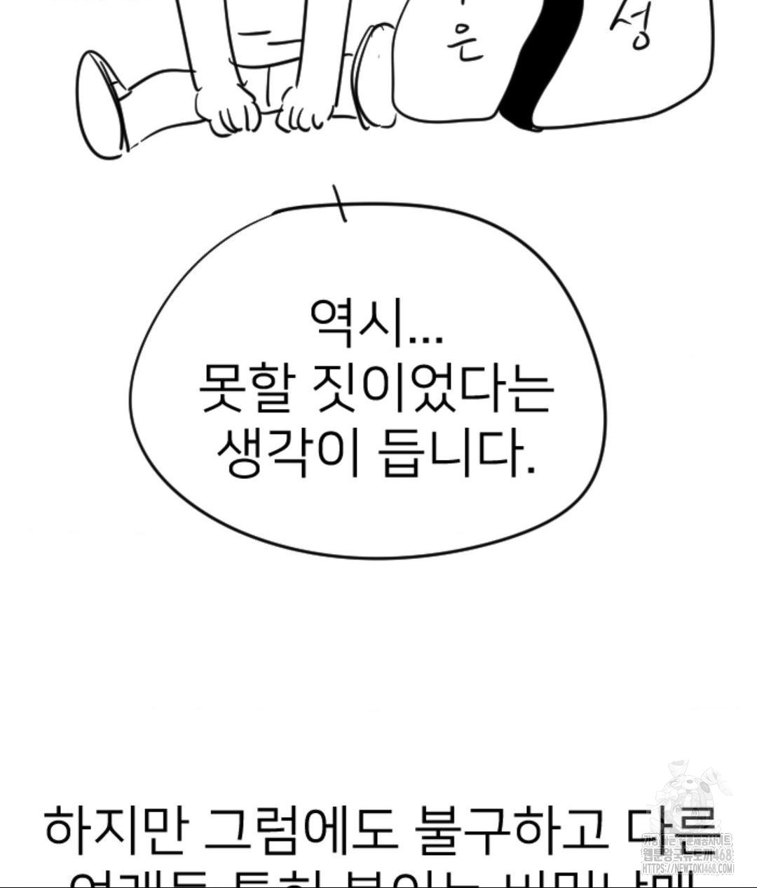 Secret Siblings 2 Raw Chapter 40 - Page 7