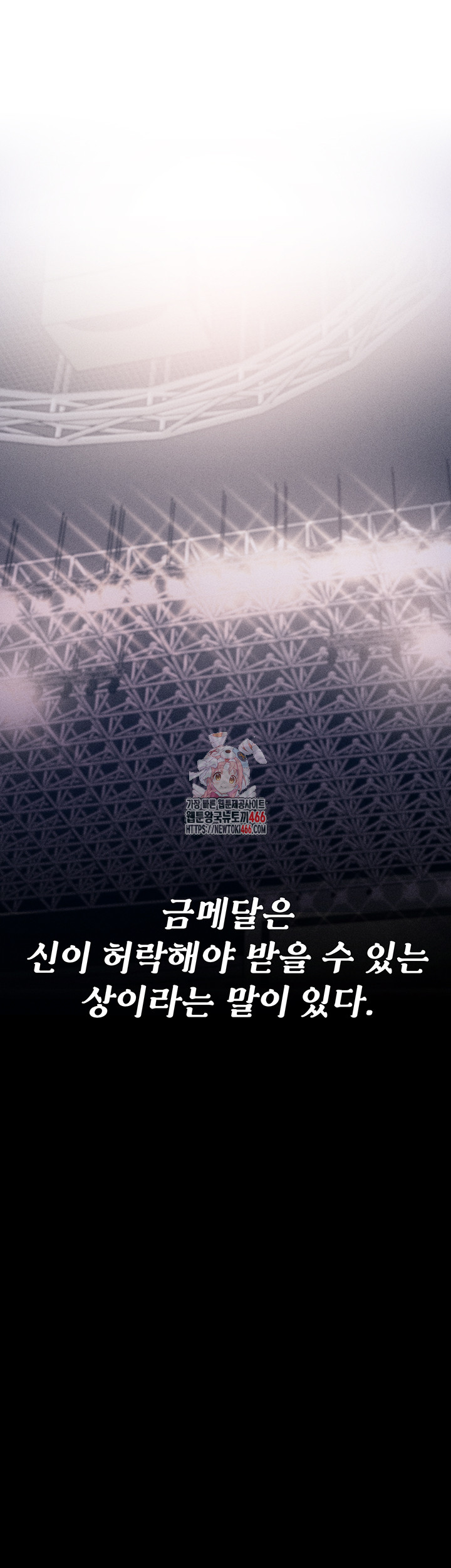 Athletes Village: The Trap Raw Chapter 1 - Page 1