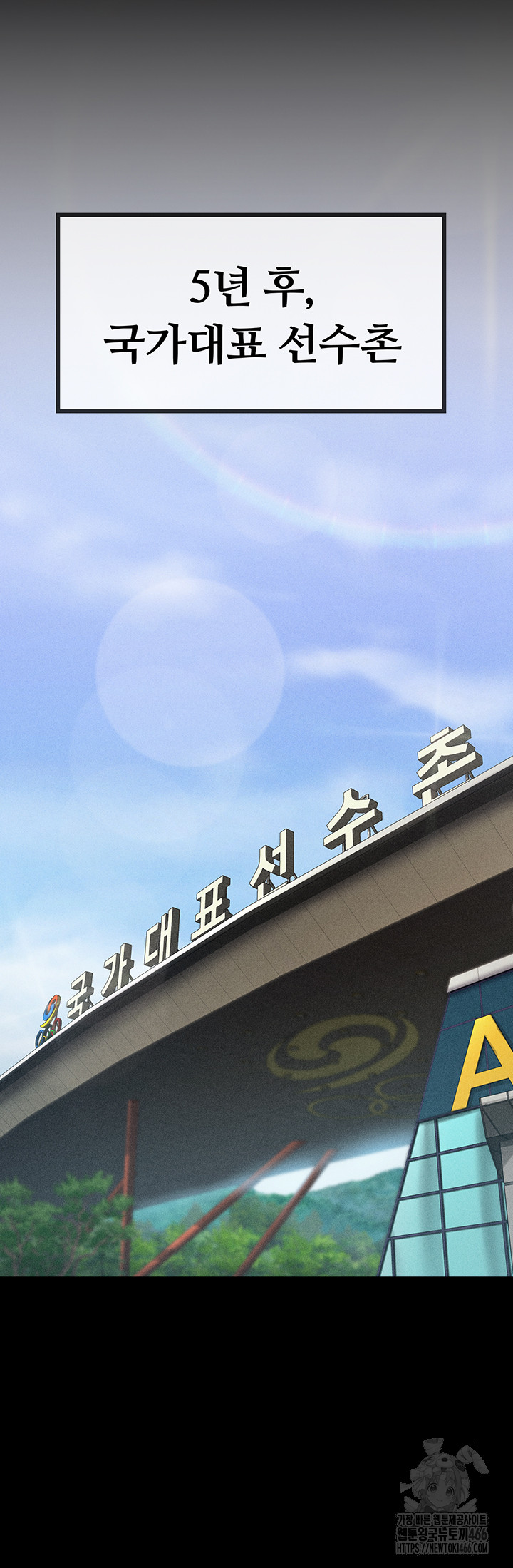 Athletes Village: The Trap Raw Chapter 1 - Page 15