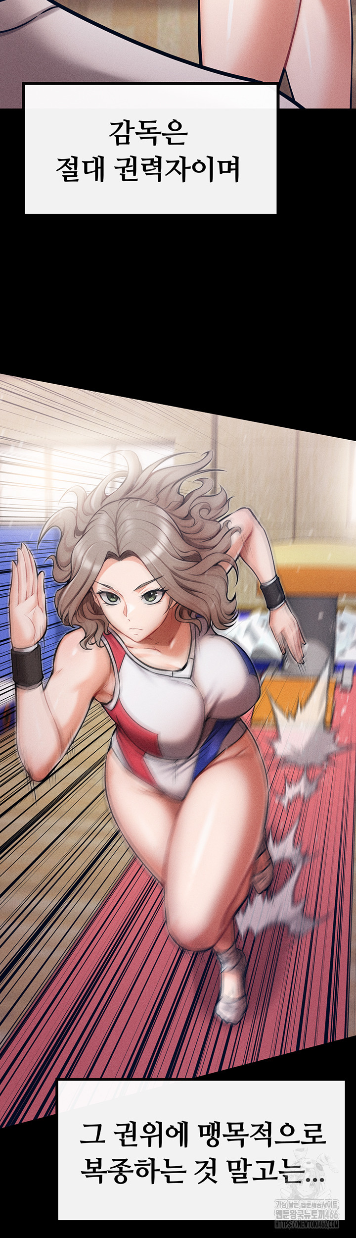 Athletes Village: The Trap Raw Chapter 1 - Page 19