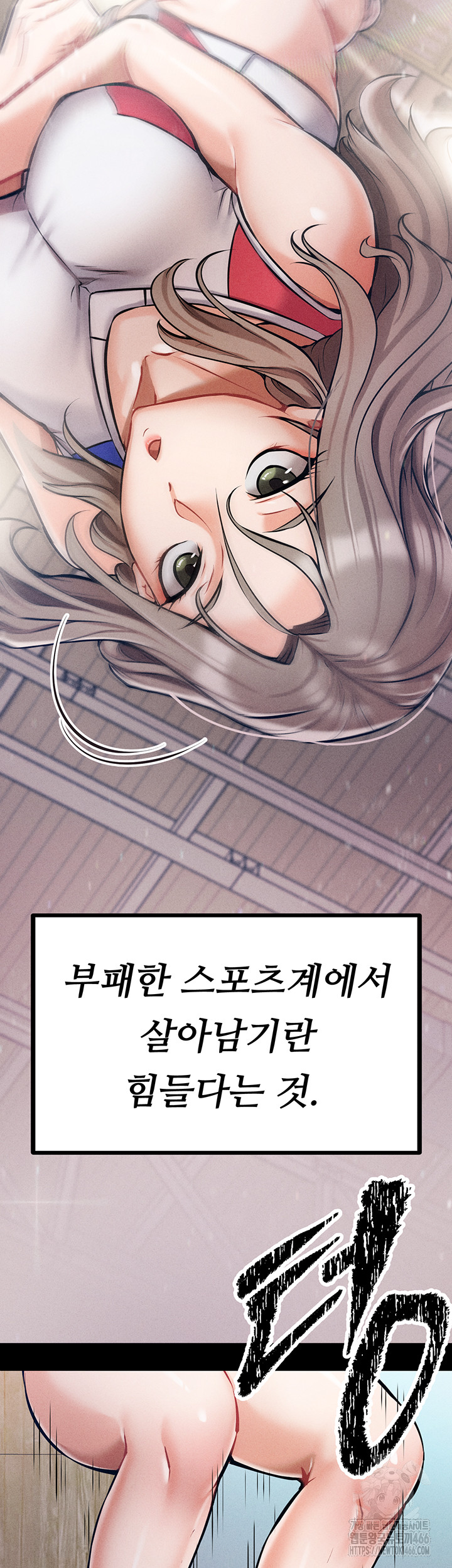 Athletes Village: The Trap Raw Chapter 1 - Page 22