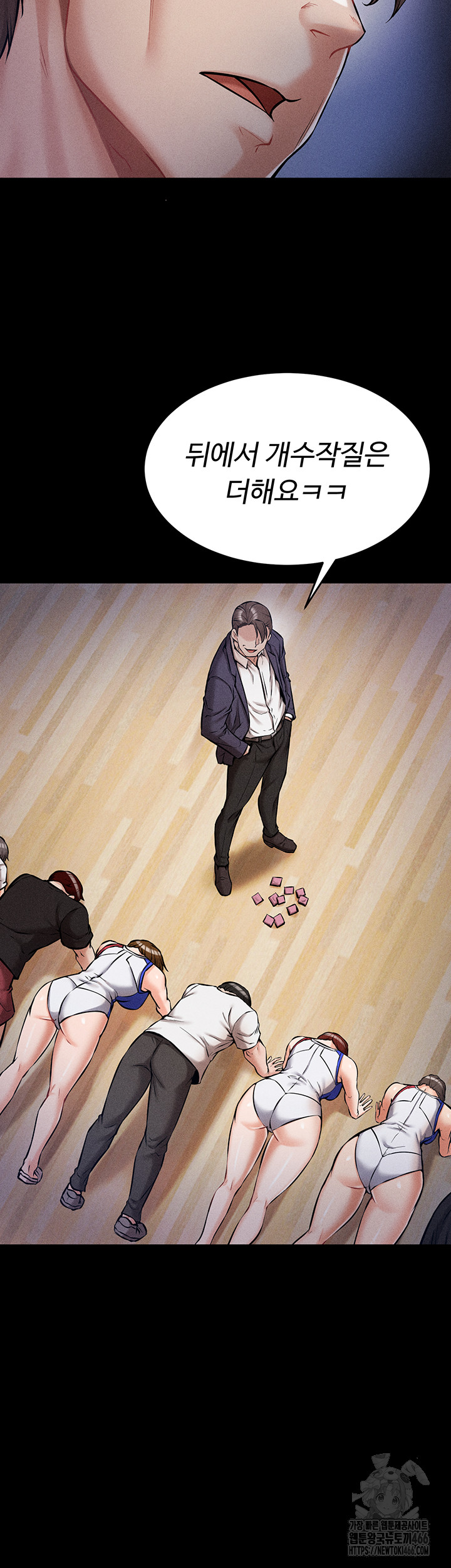 Athletes Village: The Trap Raw Chapter 1 - Page 26