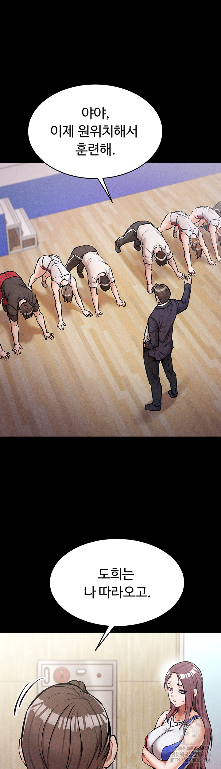 Athletes Village: The Trap Raw Chapter 1 - Page 45