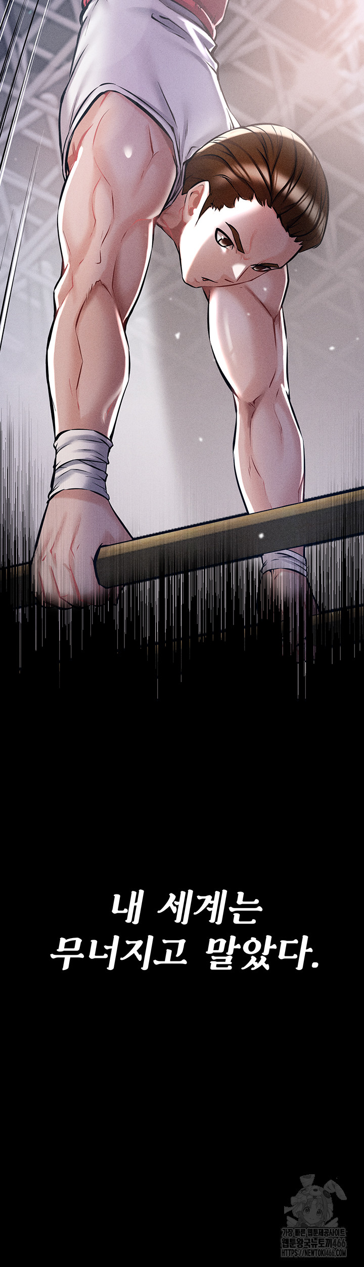 Athletes Village: The Trap Raw Chapter 1 - Page 5