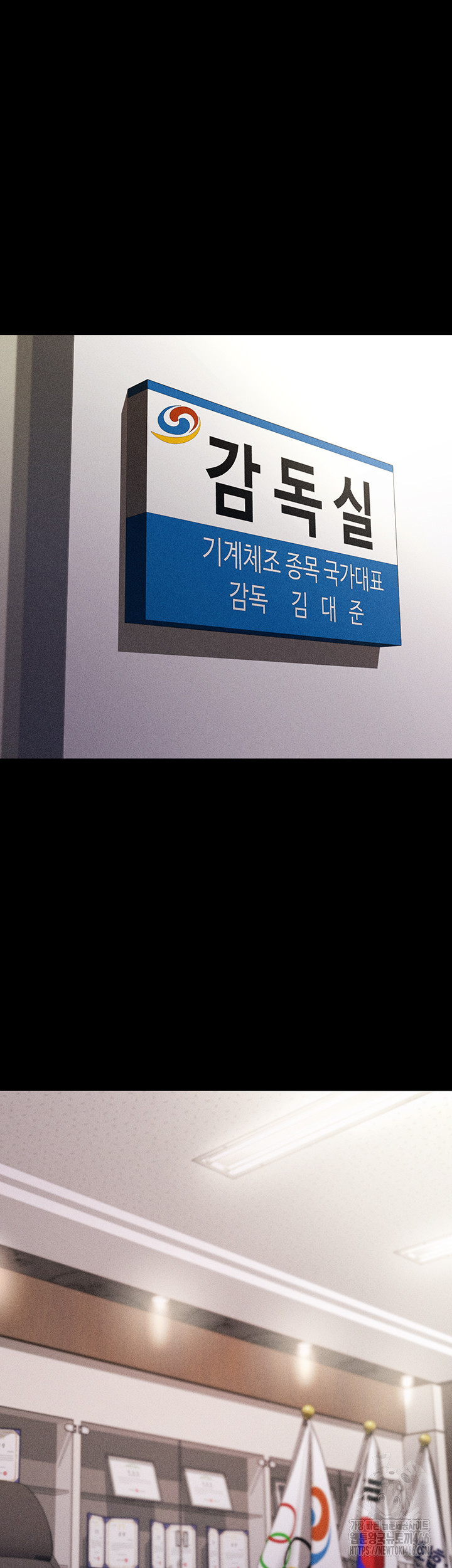 Athletes Village: The Trap Raw Chapter 1 - Page 53