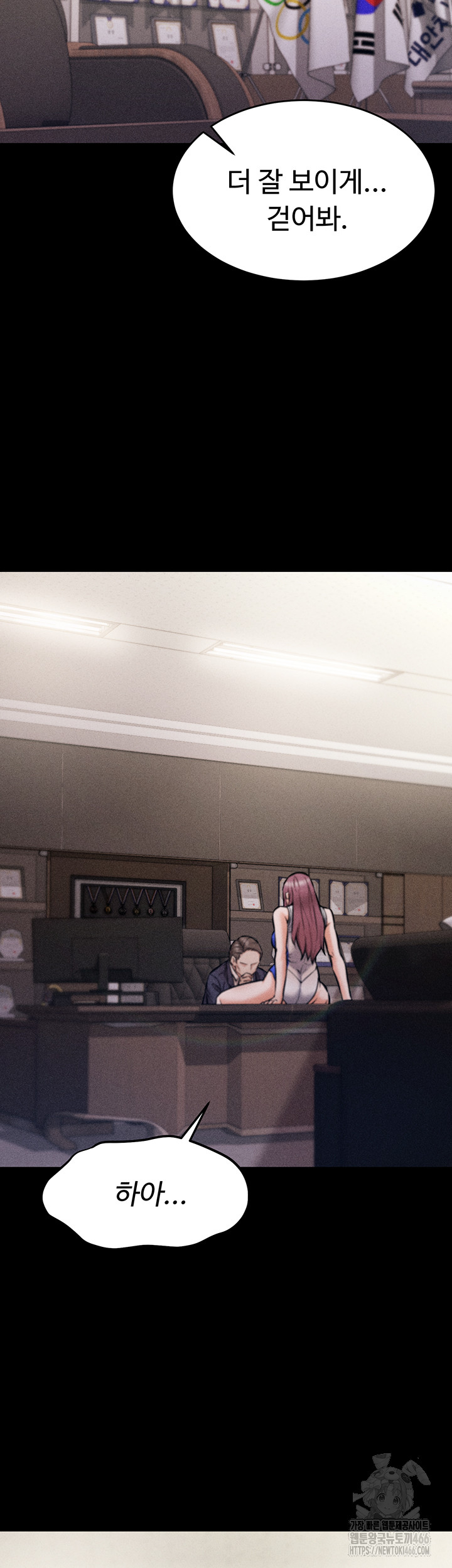 Athletes Village: The Trap Raw Chapter 1 - Page 54