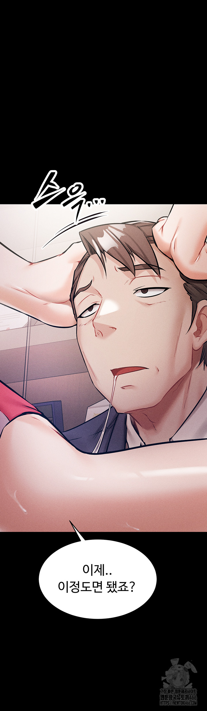 Athletes Village: The Trap Raw Chapter 1 - Page 60