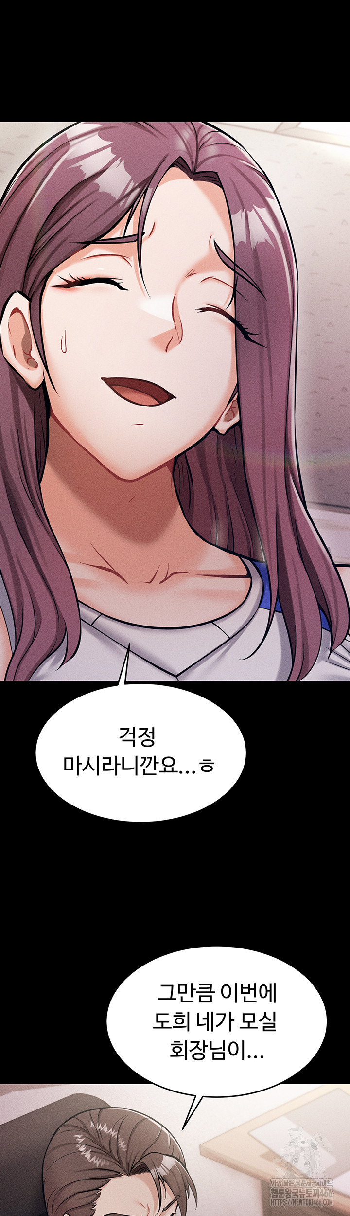 Athletes Village: The Trap Raw Chapter 1 - Page 61