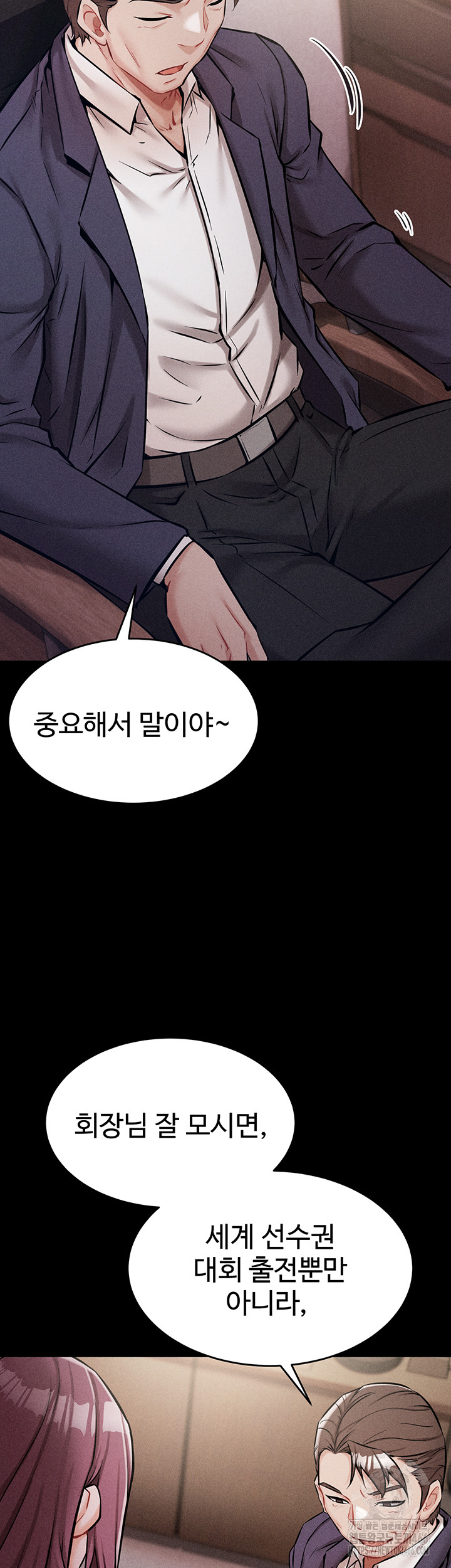 Athletes Village: The Trap Raw Chapter 1 - Page 62