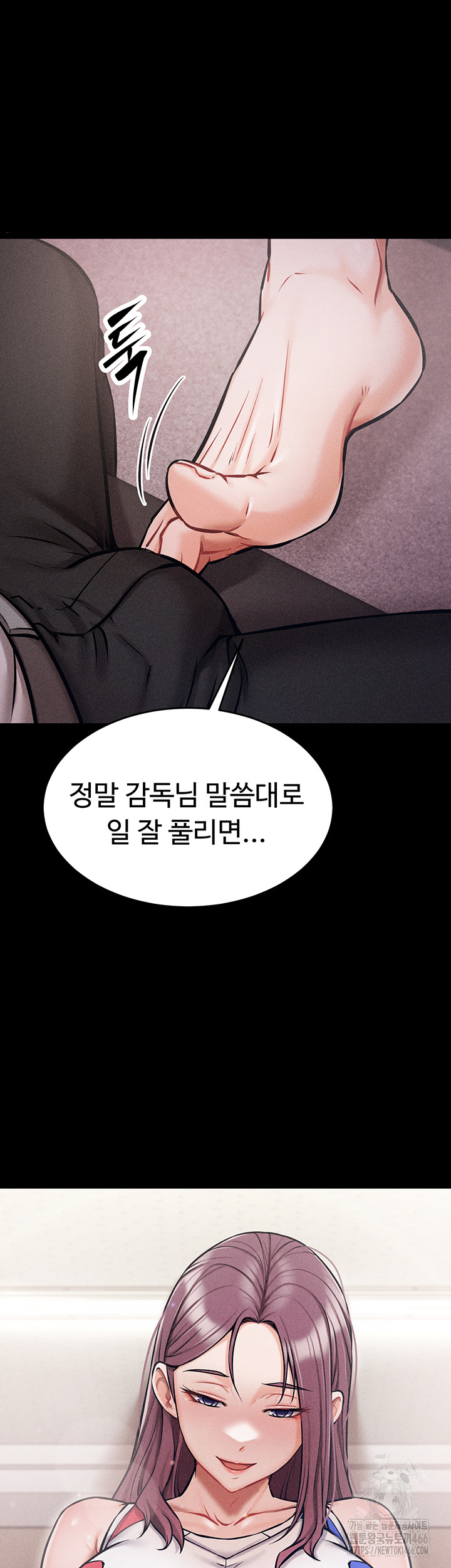 Athletes Village: The Trap Raw Chapter 1 - Page 65