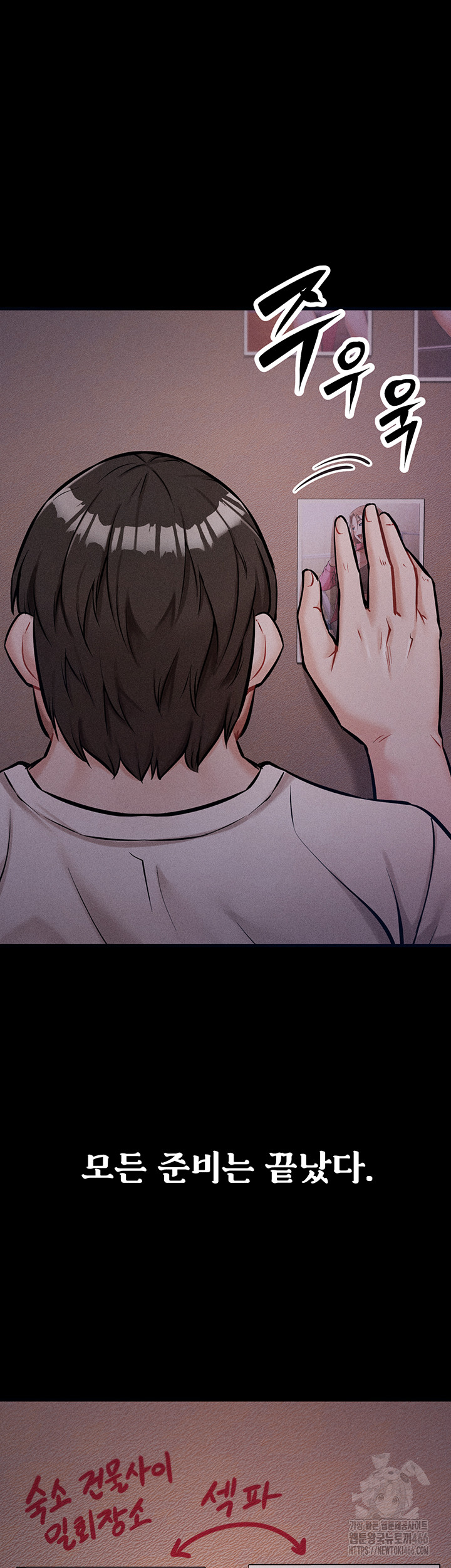 Athletes Village: The Trap Raw Chapter 1 - Page 88