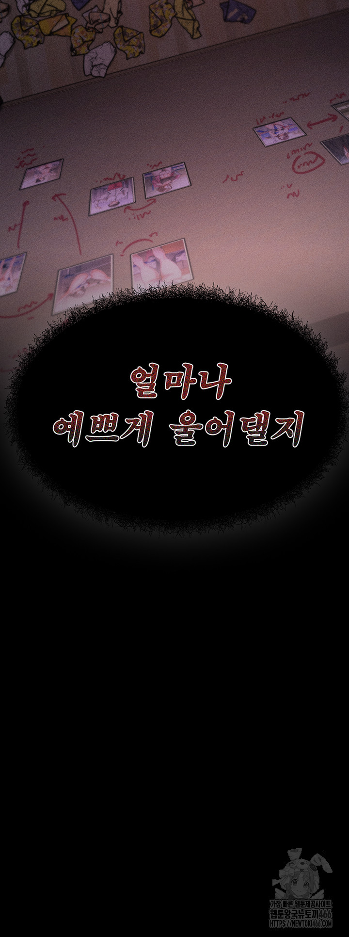 Athletes Village: The Trap Raw Chapter 1 - Page 91