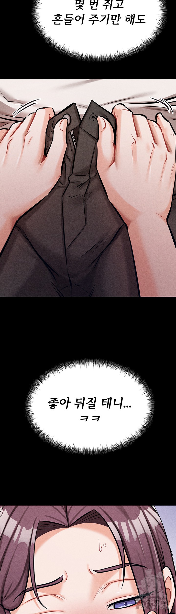 Athletes Village: The Trap Raw Chapter 10 - Page 41