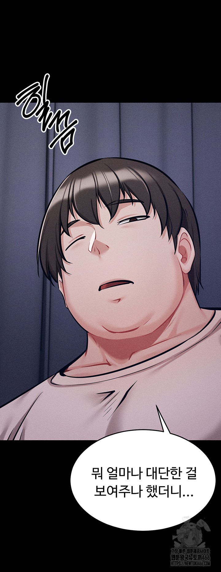 Athletes Village: The Trap Raw Chapter 10 - Page 49