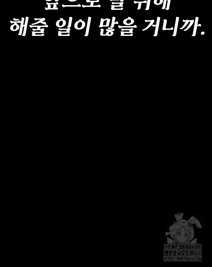 Athletes Village: The Trap Raw Chapter 12 - Page 10