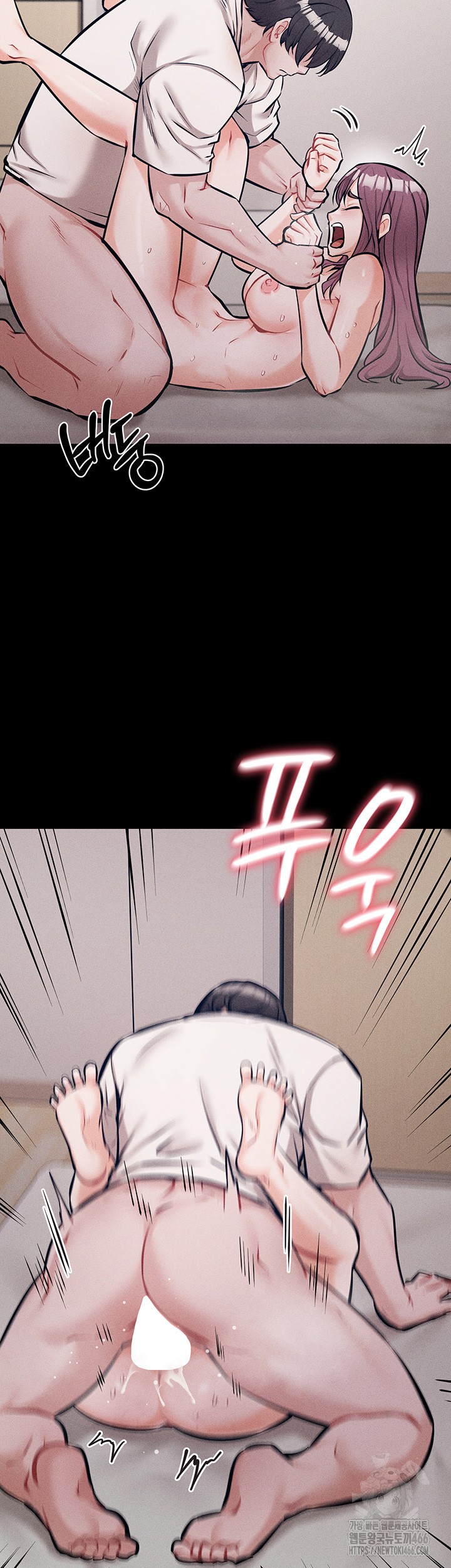 Athletes Village: The Trap Raw Chapter 12 - Page 13