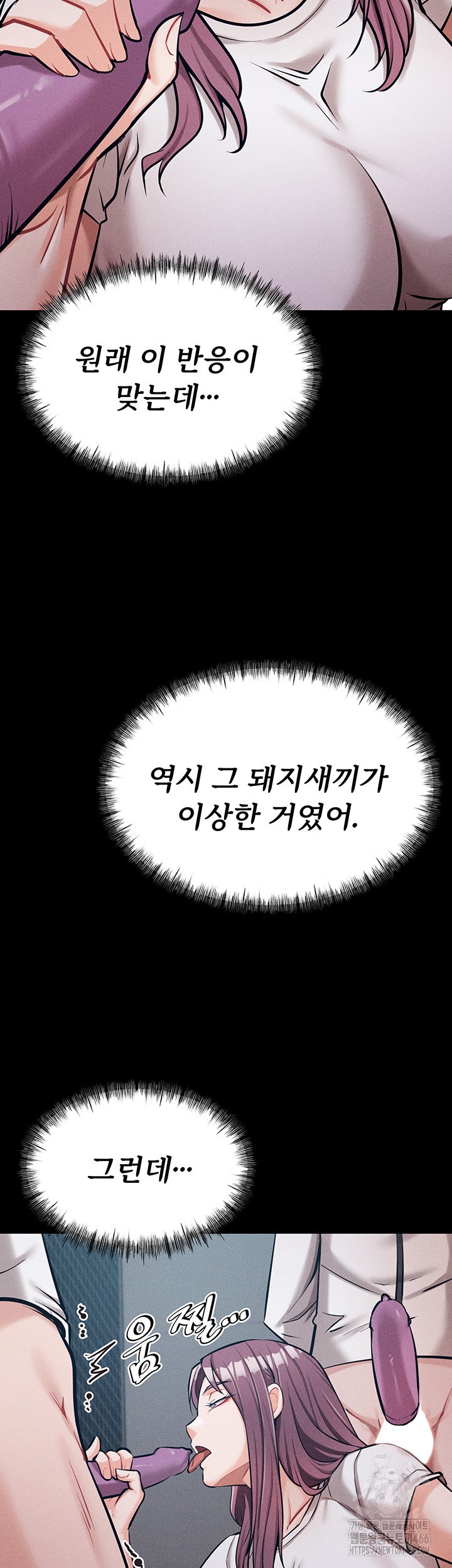 Athletes Village: The Trap Raw Chapter 12 - Page 34