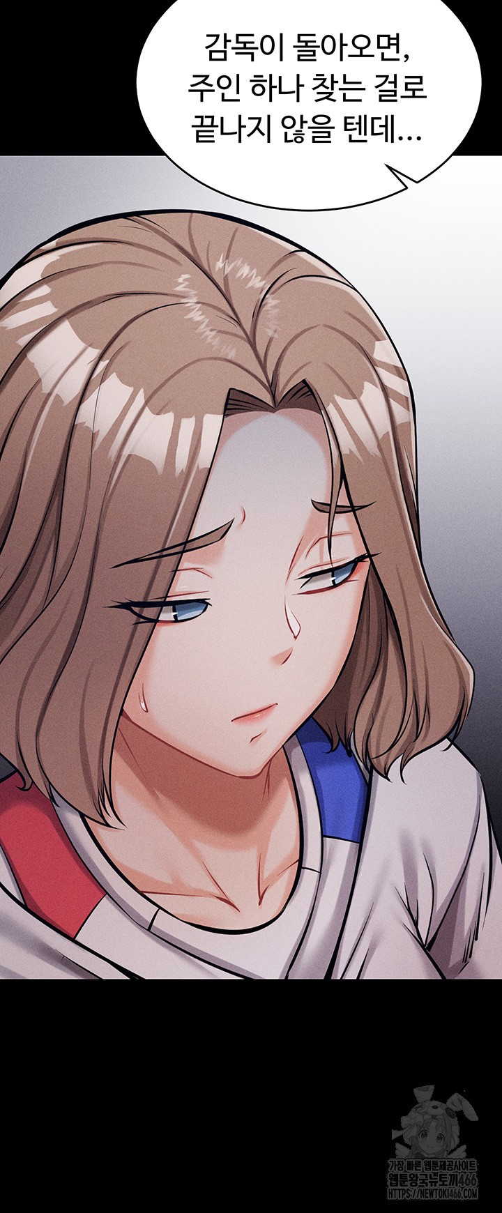 Athletes Village: The Trap Raw Chapter 12 - Page 56