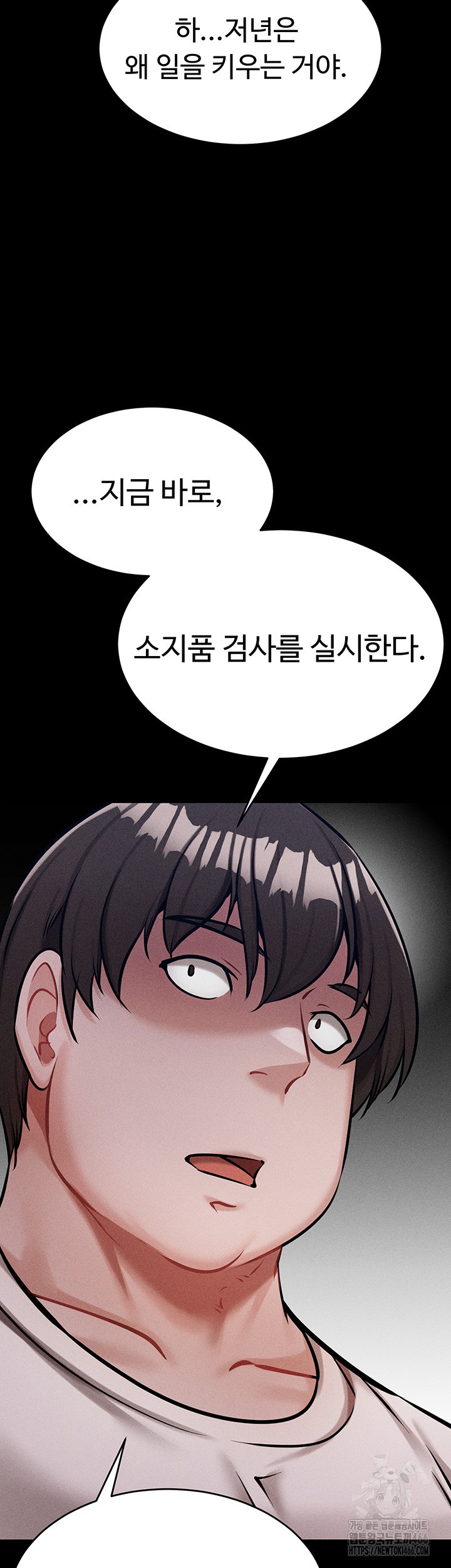 Athletes Village: The Trap Raw Chapter 12 - Page 60