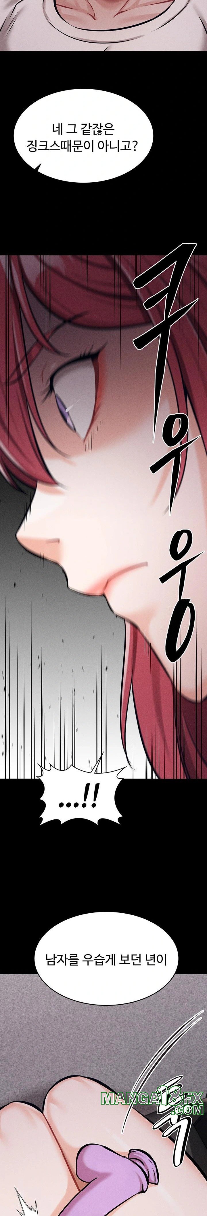 Athletes Village: The Trap Raw Chapter 14 - Page 15