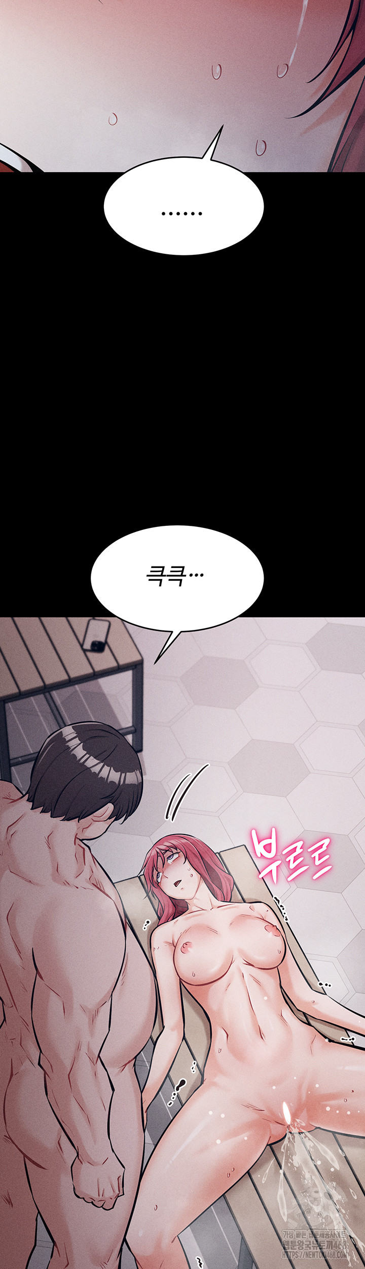 Athletes Village: The Trap Raw Chapter 16 - Page 54