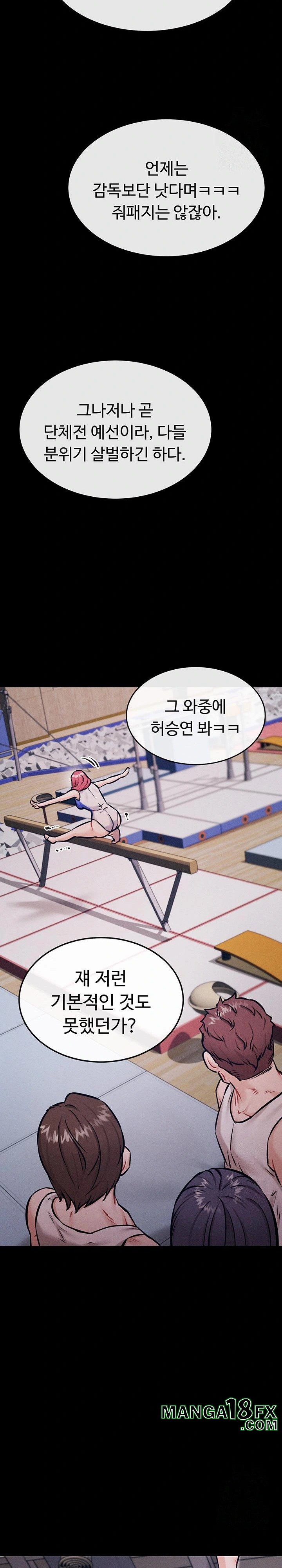 Athletes Village: The Trap Raw Chapter 17 - Page 15