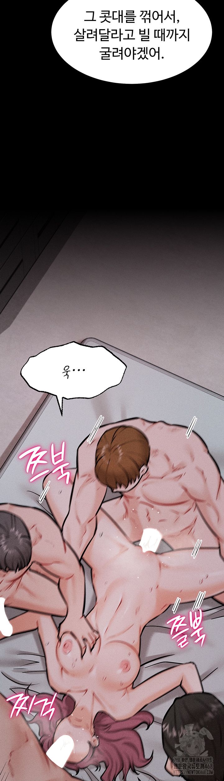 Athletes Village: The Trap Raw Chapter 19 - Page 53