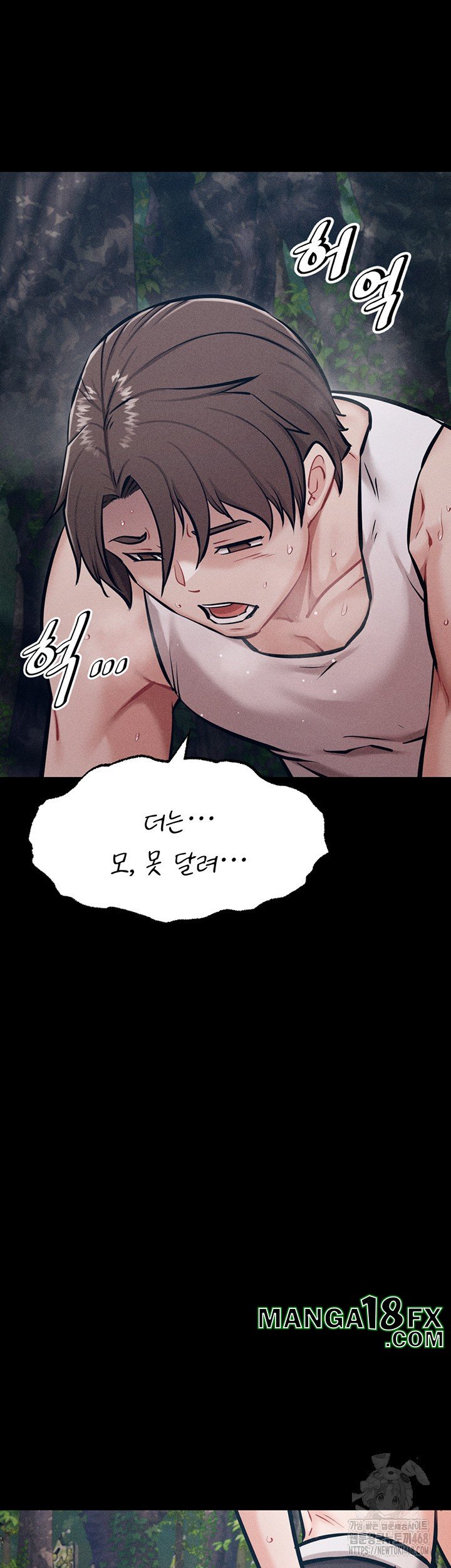 Athletes Village: The Trap Raw Chapter 24 - Page 13