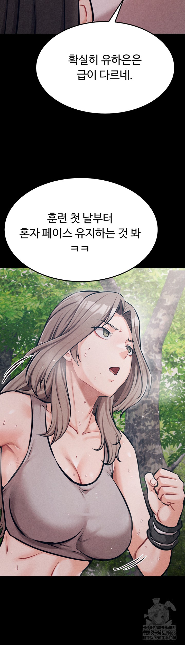 Athletes Village: The Trap Raw Chapter 24 - Page 16