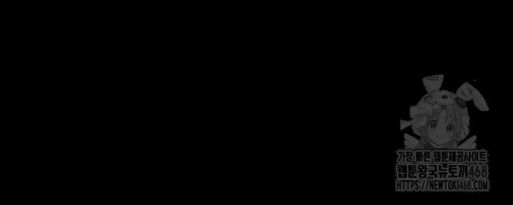 Athletes Village: The Trap Raw Chapter 24 - Page 2