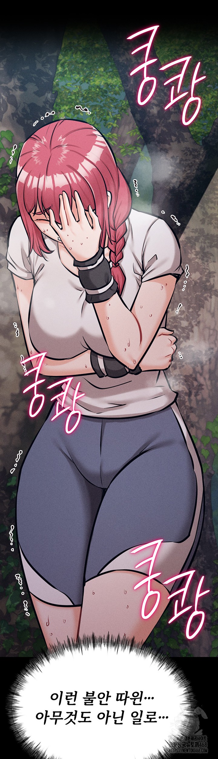 Athletes Village: The Trap Raw Chapter 24 - Page 27