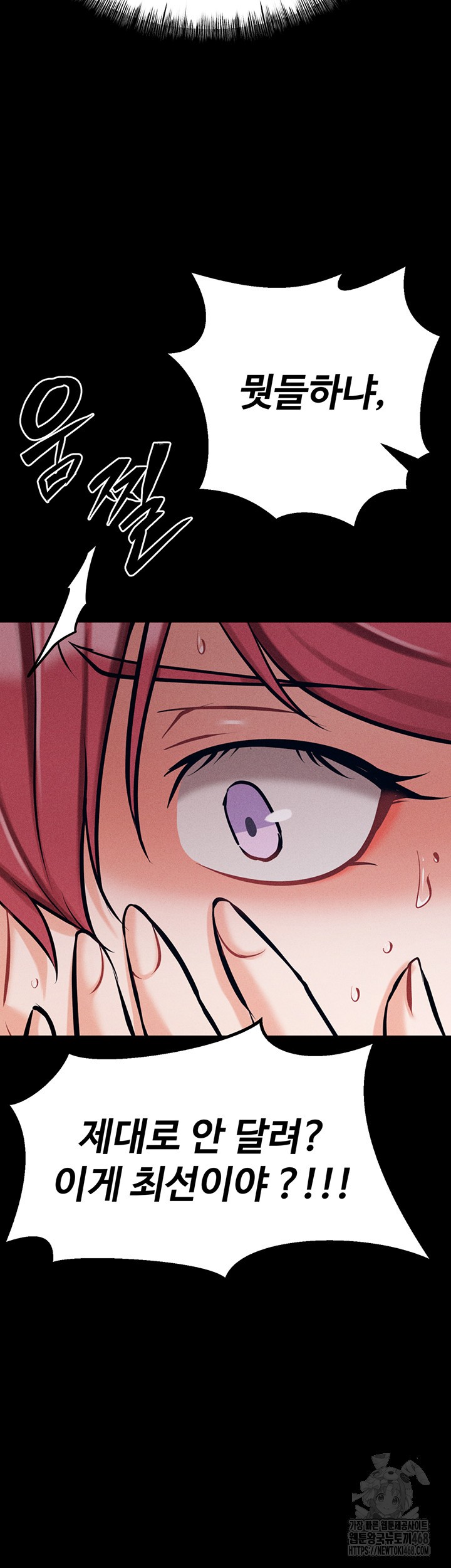 Athletes Village: The Trap Raw Chapter 24 - Page 28