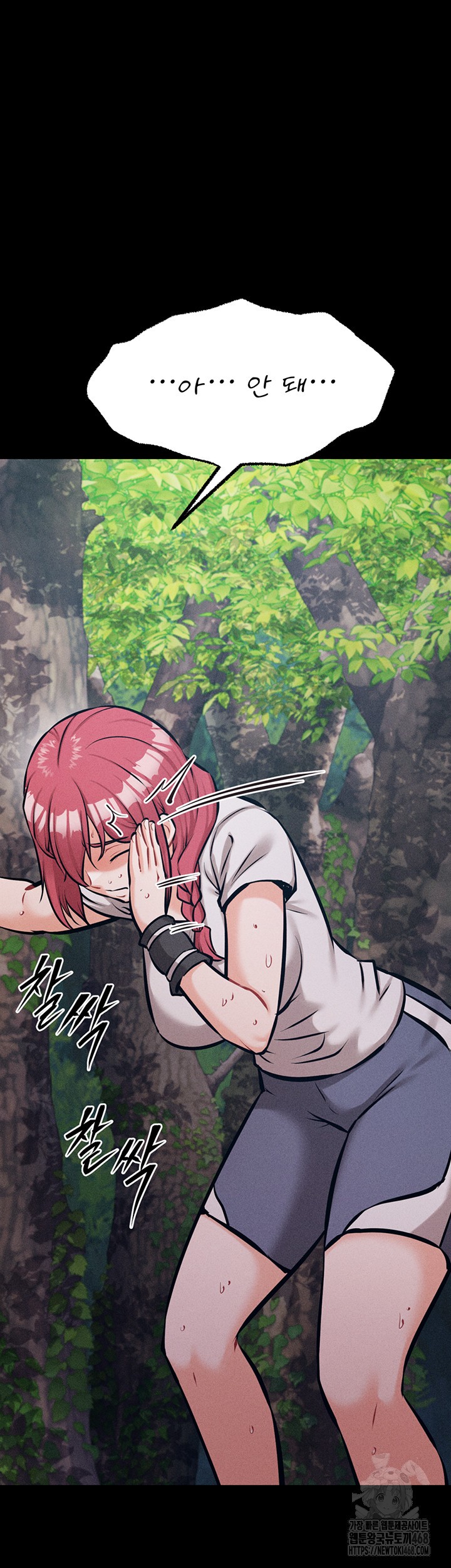 Athletes Village: The Trap Raw Chapter 24 - Page 29