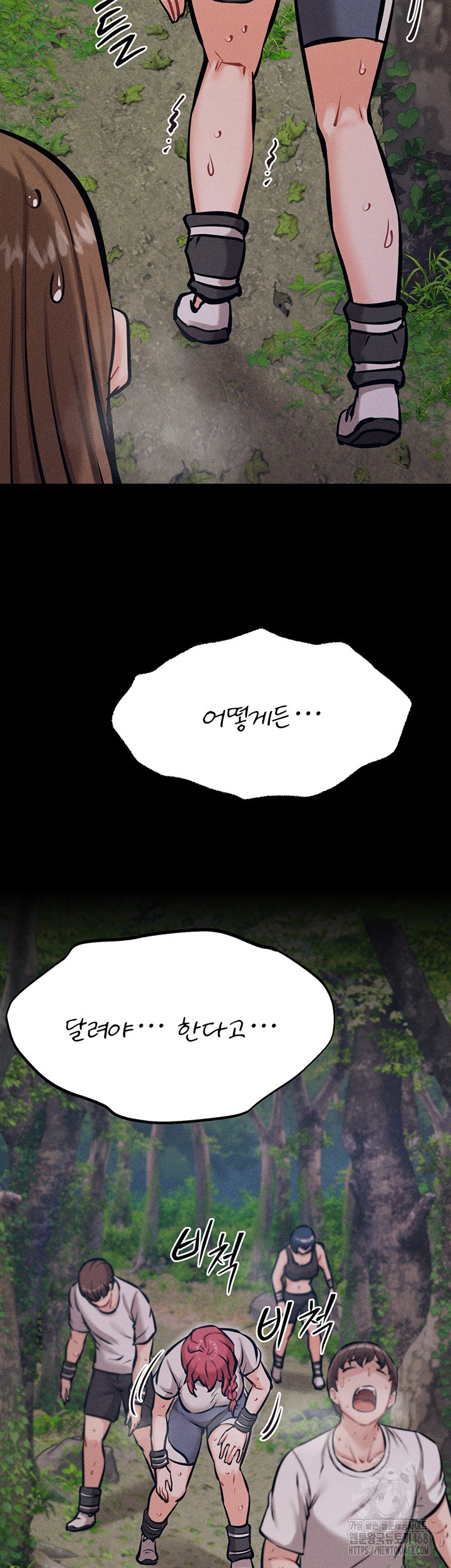Athletes Village: The Trap Raw Chapter 24 - Page 31