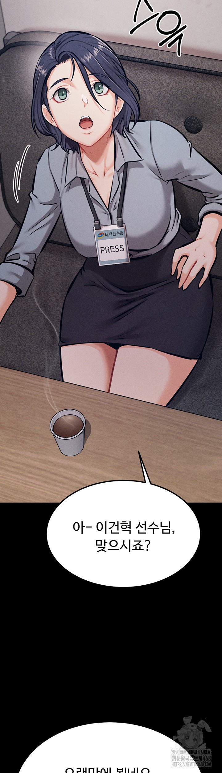 Athletes Village: The Trap Raw Chapter 24 - Page 35