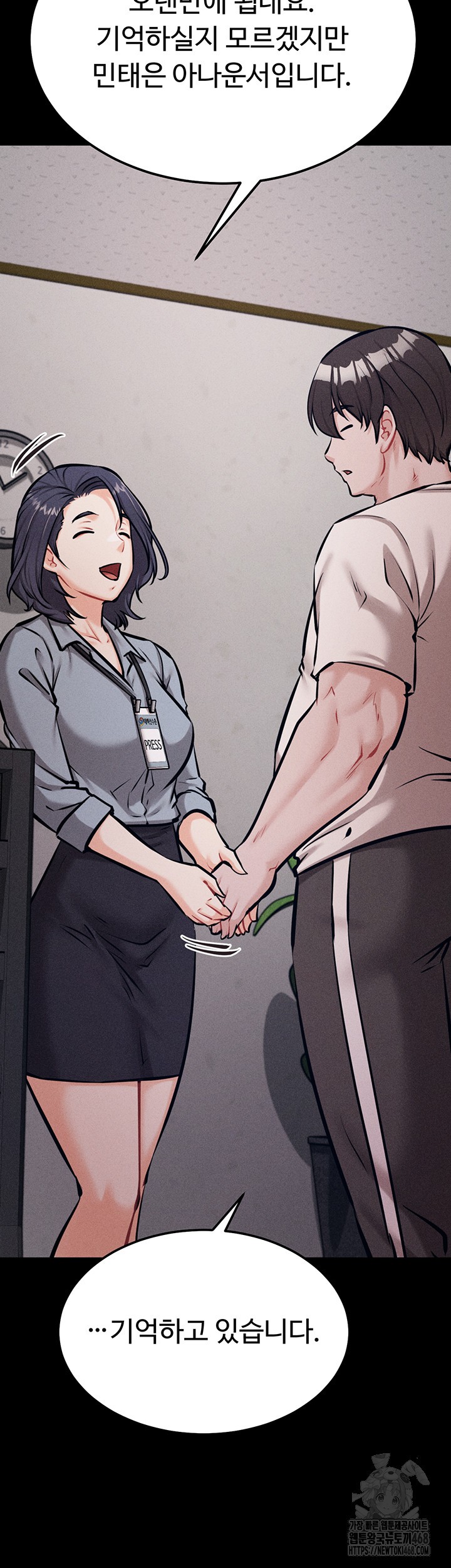 Athletes Village: The Trap Raw Chapter 24 - Page 36