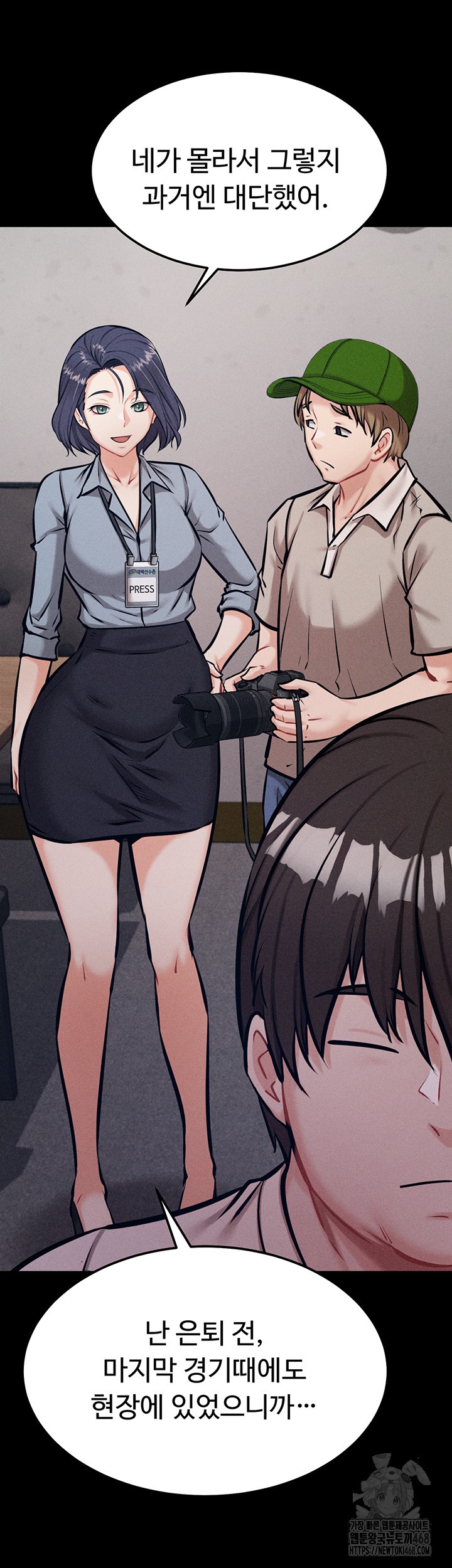 Athletes Village: The Trap Raw Chapter 24 - Page 39