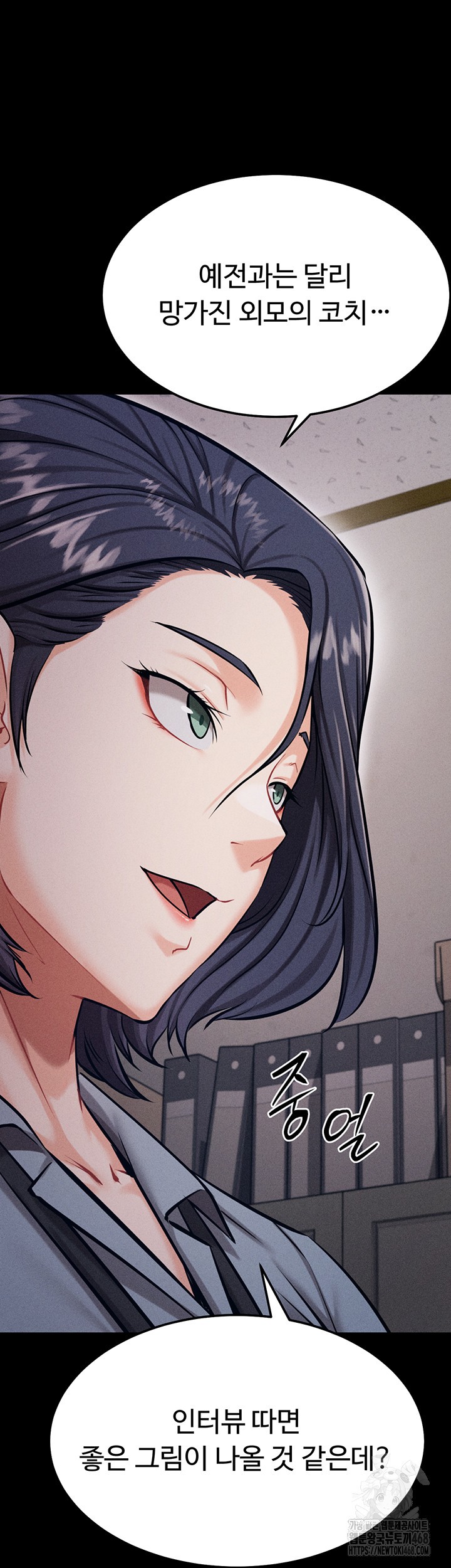 Athletes Village: The Trap Raw Chapter 24 - Page 40