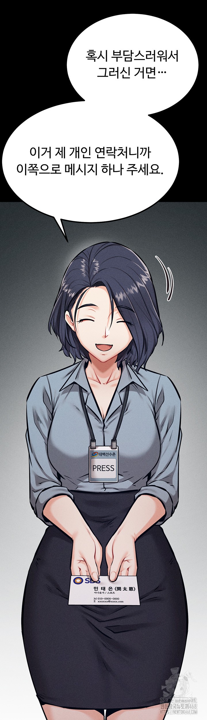 Athletes Village: The Trap Raw Chapter 24 - Page 46