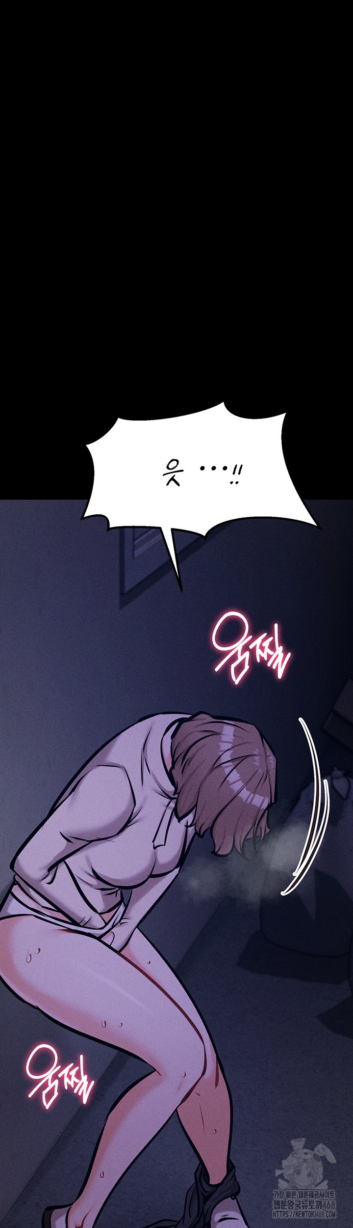 Athletes Village: The Trap Raw Chapter 24 - Page 5