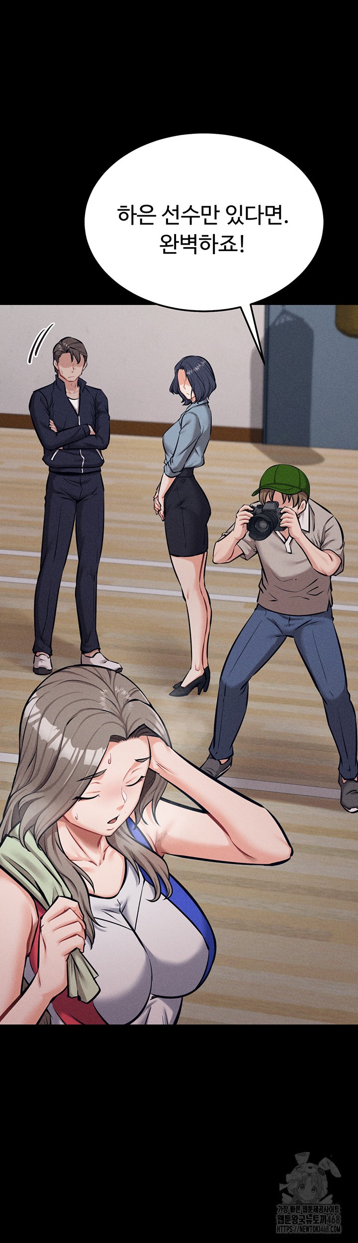 Athletes Village: The Trap Raw Chapter 24 - Page 54