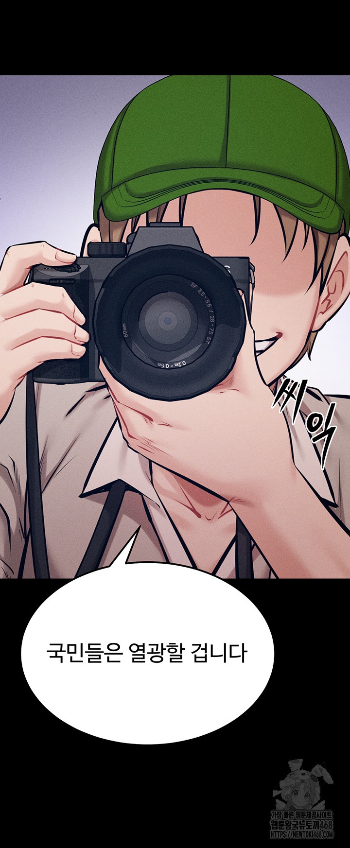 Athletes Village: The Trap Raw Chapter 24 - Page 57