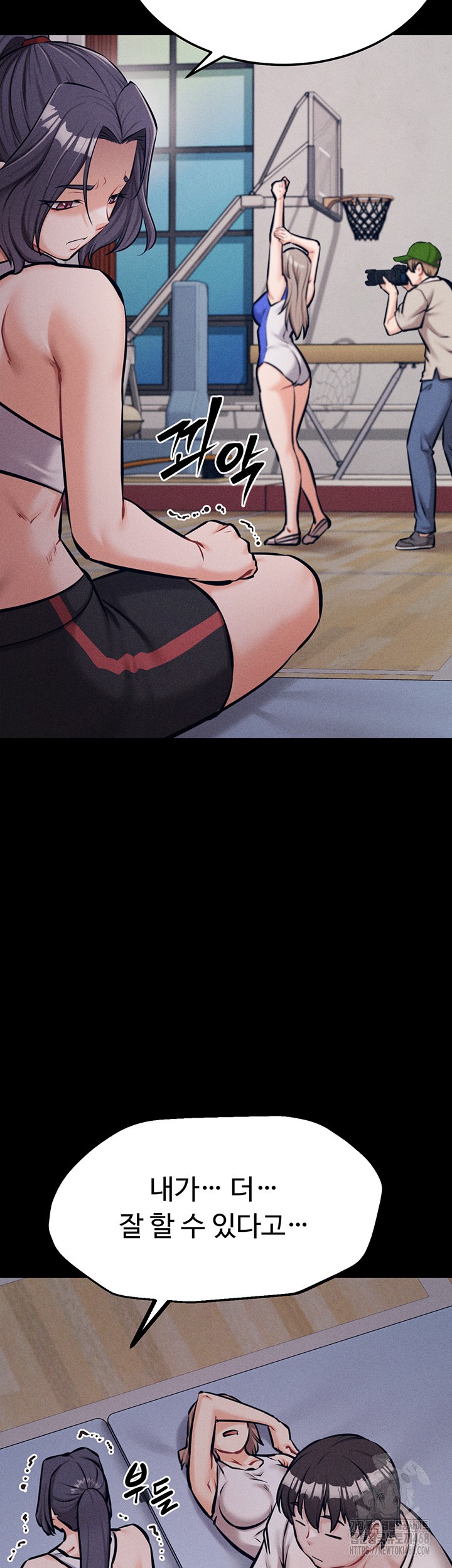 Athletes Village: The Trap Raw Chapter 24 - Page 60