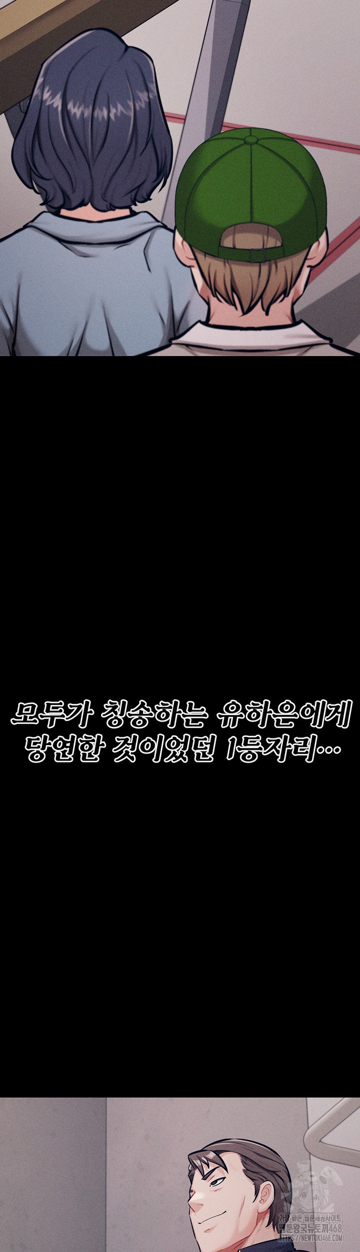 Athletes Village: The Trap Raw Chapter 24 - Page 65