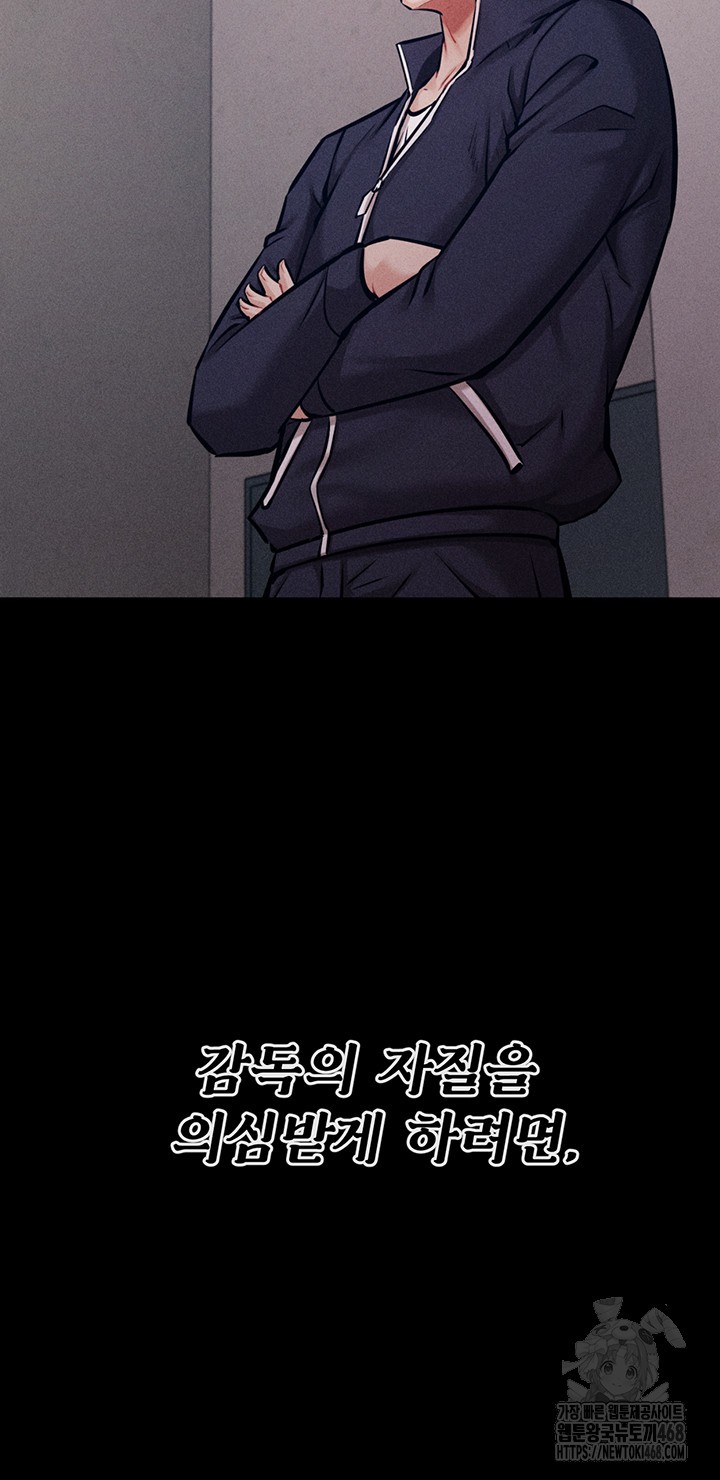 Athletes Village: The Trap Raw Chapter 24 - Page 66