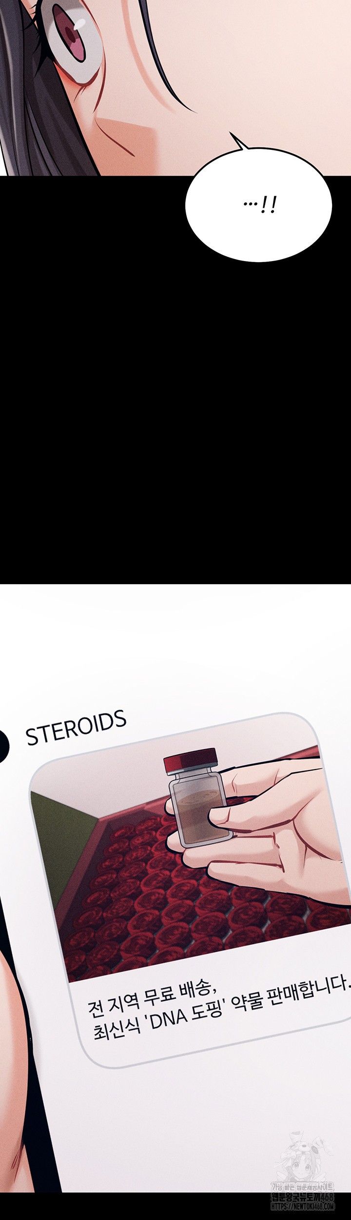 Athletes Village: The Trap Raw Chapter 24 - Page 74