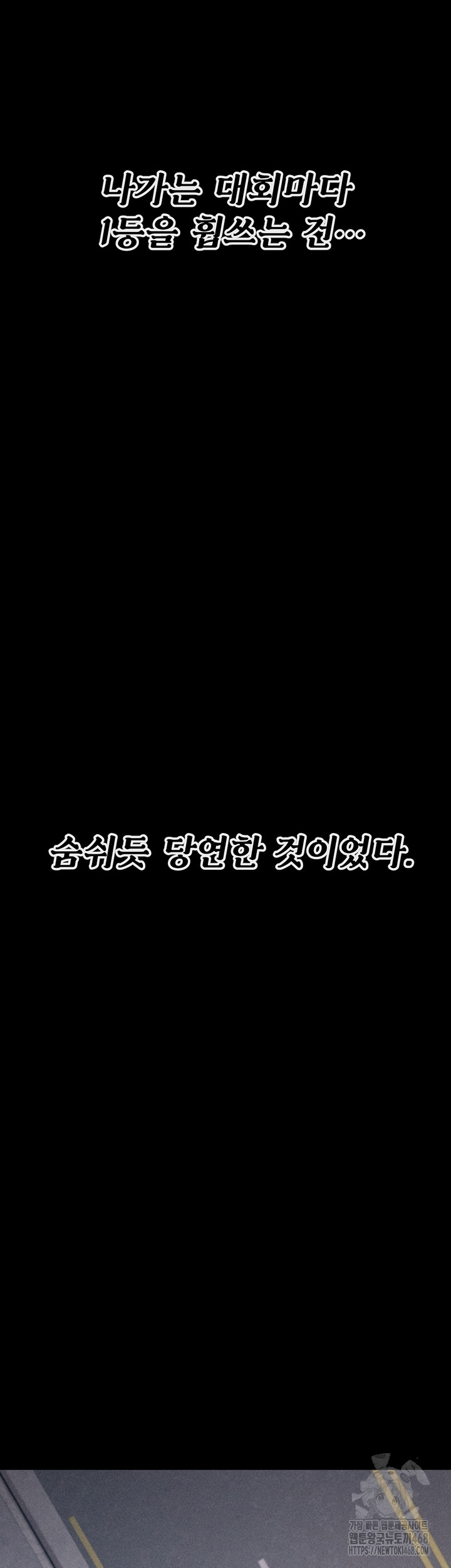 Athletes Village: The Trap Raw Chapter 25 - Page 22