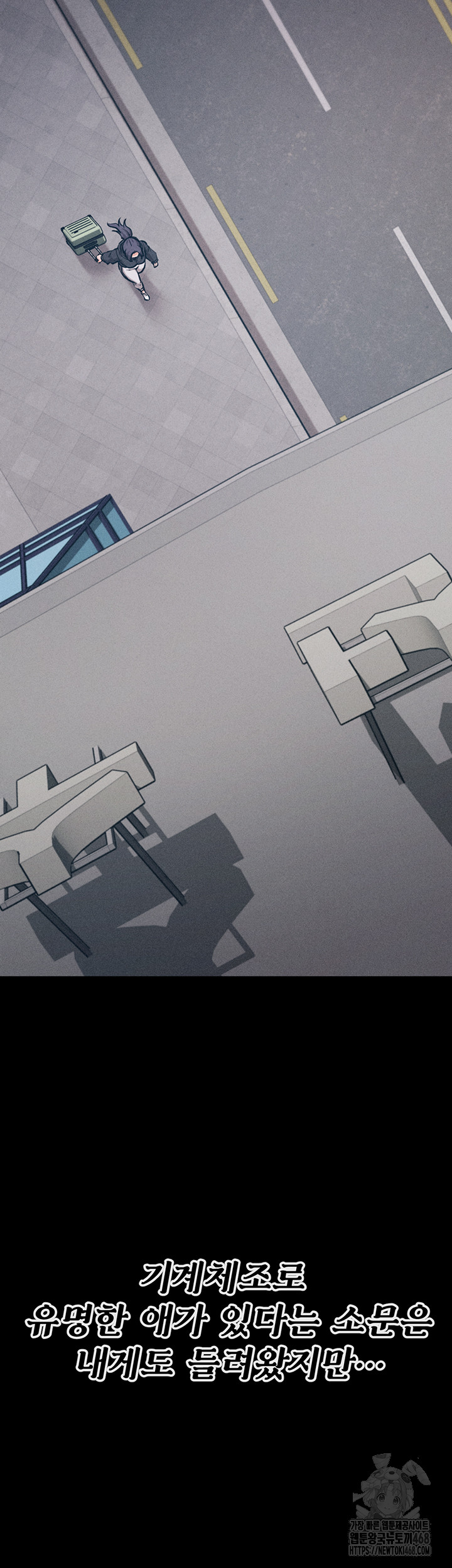 Athletes Village: The Trap Raw Chapter 25 - Page 23