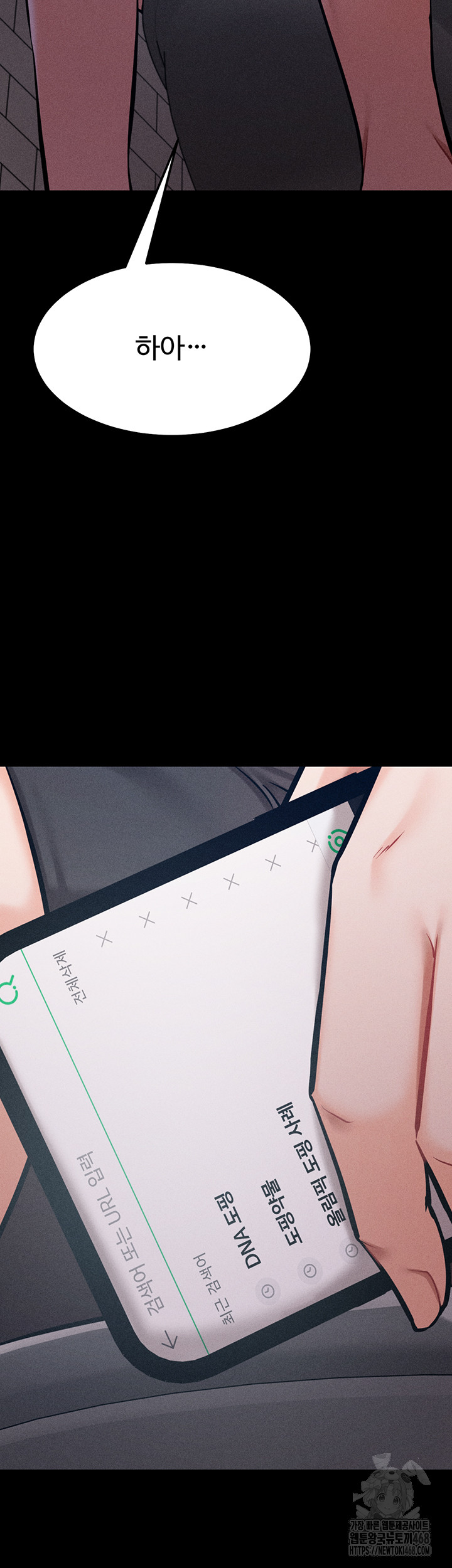 Athletes Village: The Trap Raw Chapter 25 - Page 30