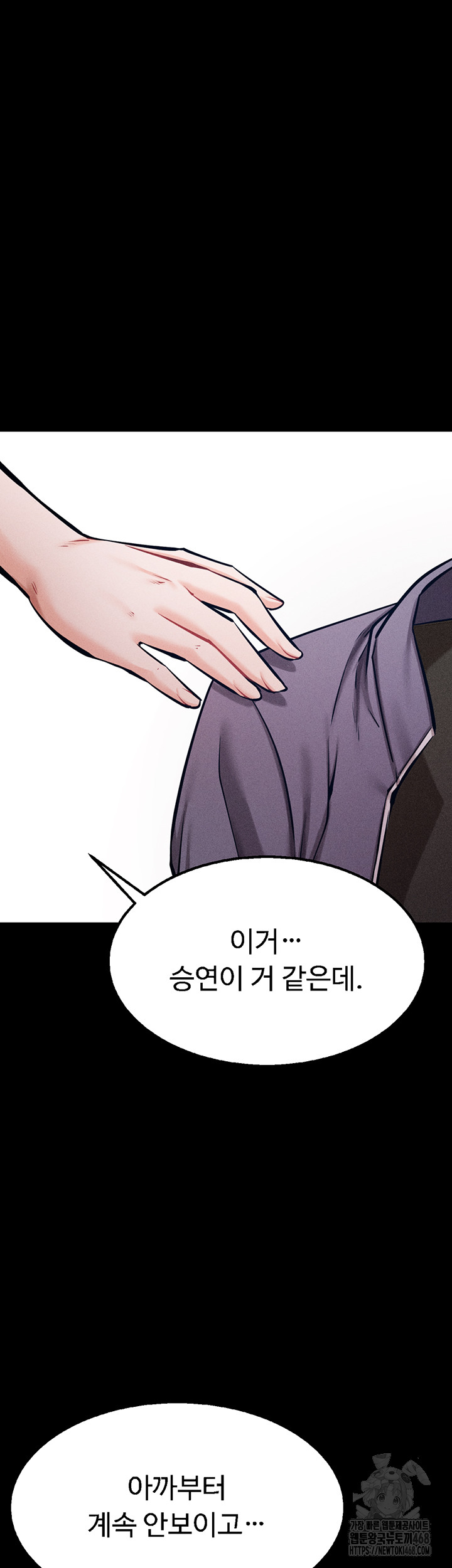 Athletes Village: The Trap Raw Chapter 25 - Page 58